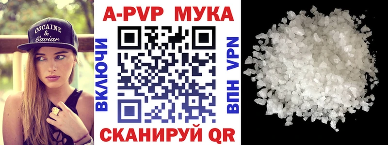 A PVP VHQ  магазин    shop состав  Луза 