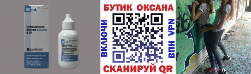 omg ССЫЛКА  Луза  БУТИРАТ бутик  где можно купить наркотик 