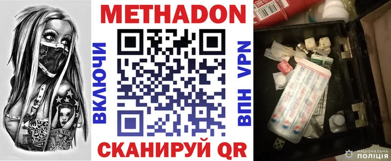 Метадон methadone  Луза 