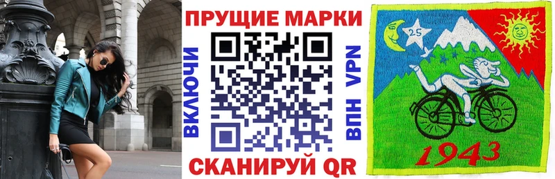 Марки NBOMe 1500мкг  Луза 